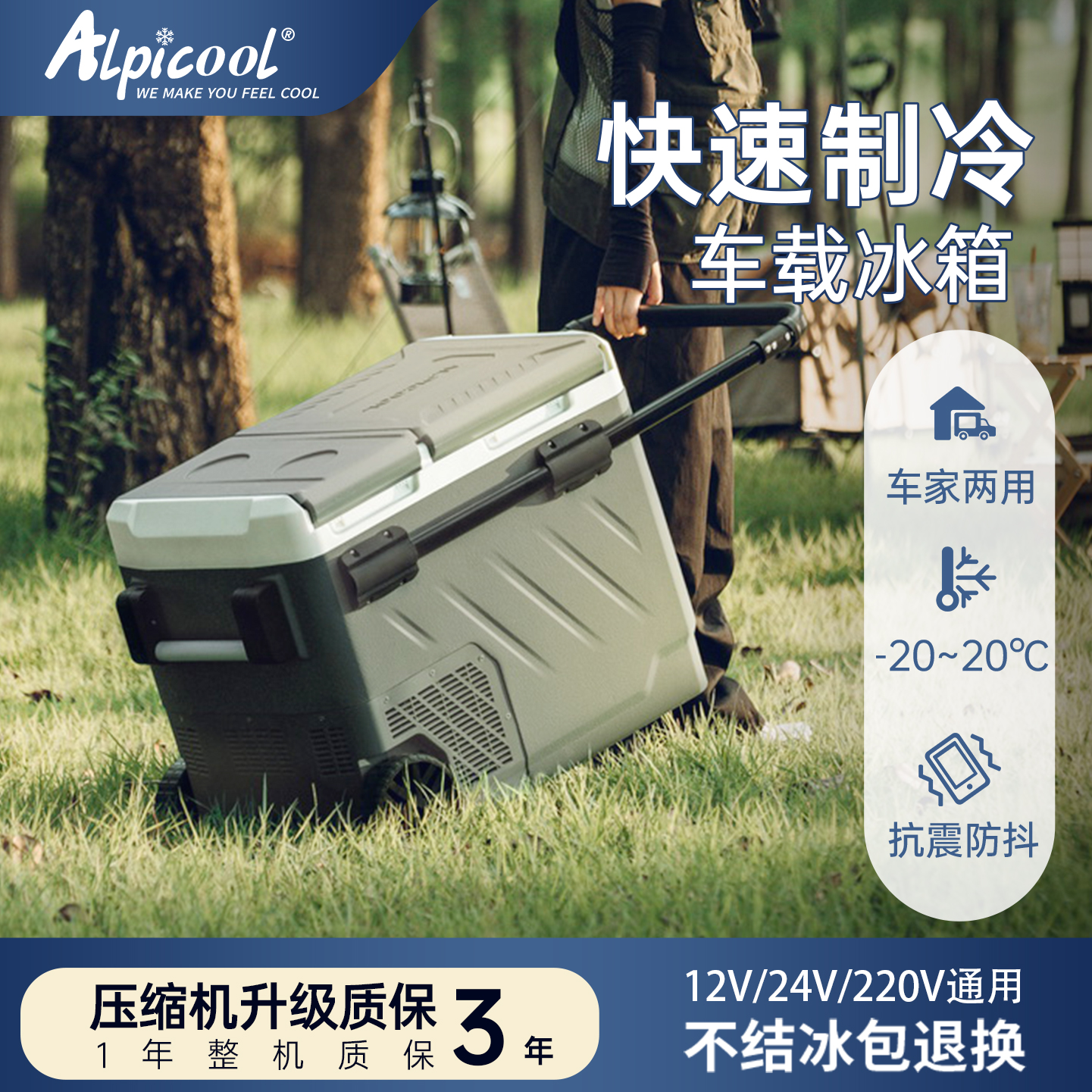 冰虎车载冰箱压缩机制冷双温单控