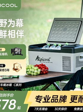 冰虎车载冰箱压缩机制冷12V24V车家两用冷冻冷藏户外露营便携冰箱