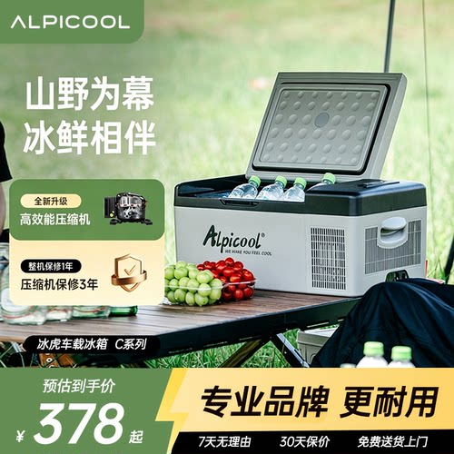 冰虎户外露营便携小冰箱