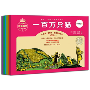 婉达·盖格心灵成长绘本 6册套装