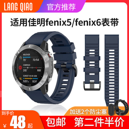 Garmin佳明飞耐时运动手表表带fenix3 hr fenix5 5s 5x plus fenix6 6S 6x pro venu mk1 935 945 快拆硅胶款