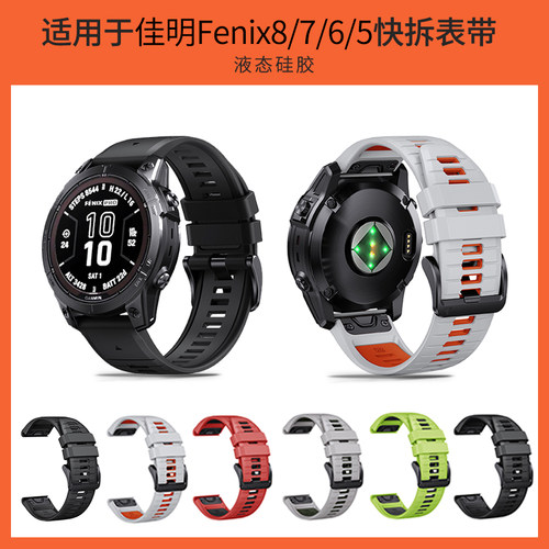 浪乔适用于佳明表带透气舒适