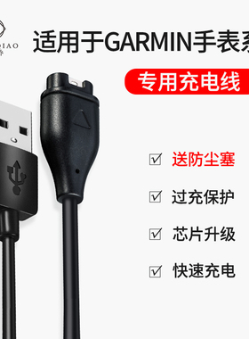 适用Garmin佳明245/265/运动手表充电线255/fenix5/fenix6/7/8/x/s/935/945/955/965/本能充电器转化头数据线