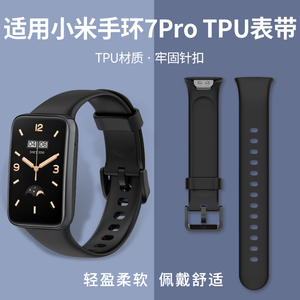 适用小米手环7pro表带运动手表带腕带磁吸金属硅胶冬天编织配件