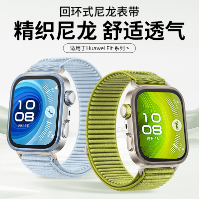 浪乔适用于华为编织表带
