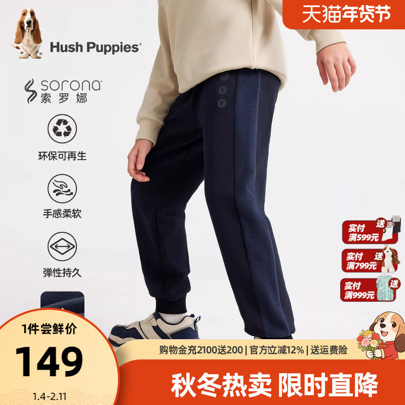 暇步士童装男童加绒长裤25冬新品大童保暖卫裤儿童户外加厚休闲裤,童装/婴儿装/亲子装,裤子,淘宝优惠券,粉丝福利购,淘宝优惠卷