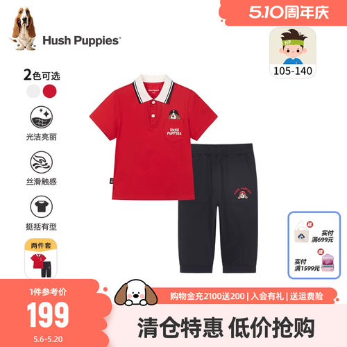 暇步士男小童套装短袖Polo衫短裤