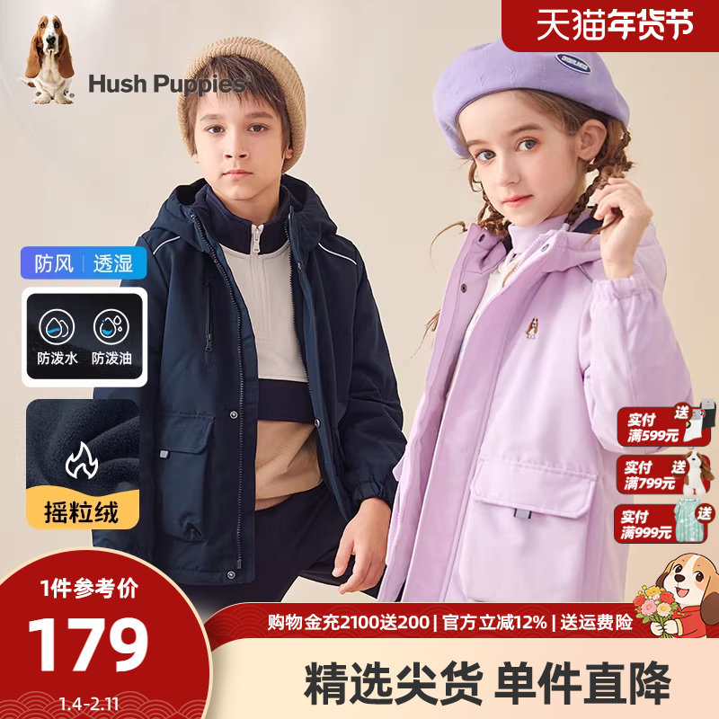暇步士童装儿童加绒厚风衣秋冬季新款男童女童宽松三防保暖外套潮,童装/婴儿装/亲子装,风衣,淘宝优惠券,粉丝福利购,淘宝优惠卷