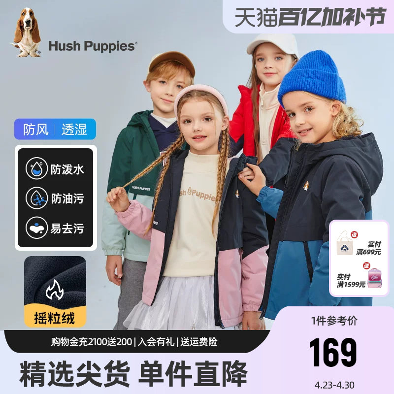 暇步士童装儿童加绒外套男女童秋冬装新款拼色洋气保暖风衣潮