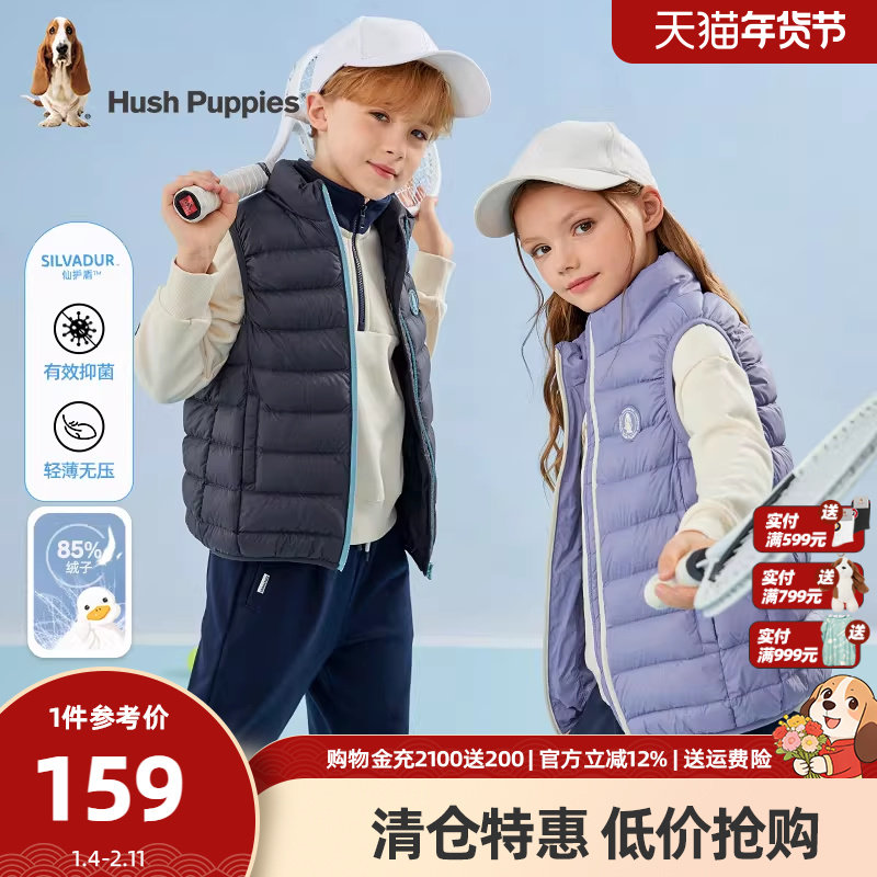 【清仓】暇步士童装儿童羽绒马甲男女童秋冬新款加厚保暖大童坎肩,童装/婴儿装/亲子装,羽绒马甲,淘宝优惠券,粉丝福利购,淘宝优惠卷