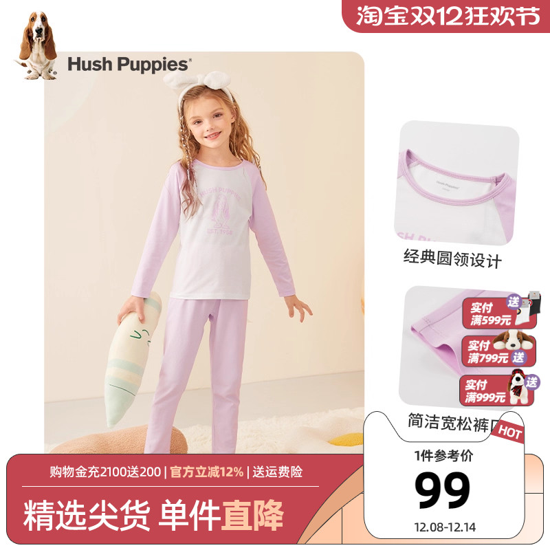 暇步士童装儿童家居服睡衣