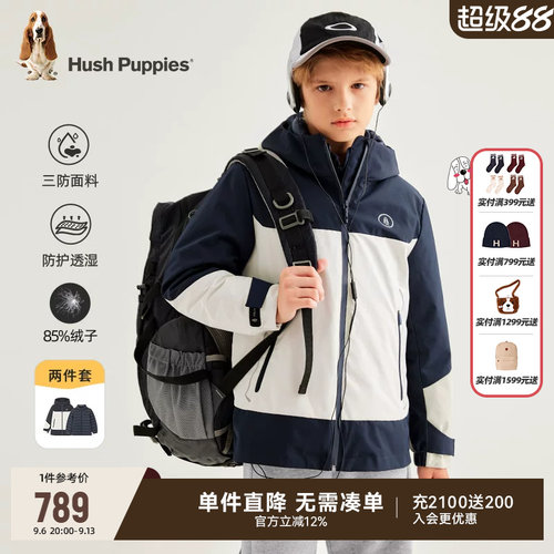 三防羽绒服暇步士男童可拆卸外套