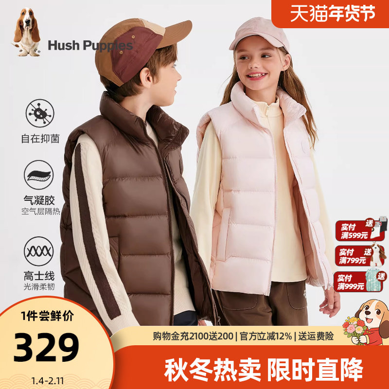 暇步士童装儿童羽绒马甲25冬新品男童蓄热保暖女童学院风立领马甲,童装/婴儿装/亲子装,羽绒马甲,淘宝优惠券,粉丝福利购,淘宝优惠卷