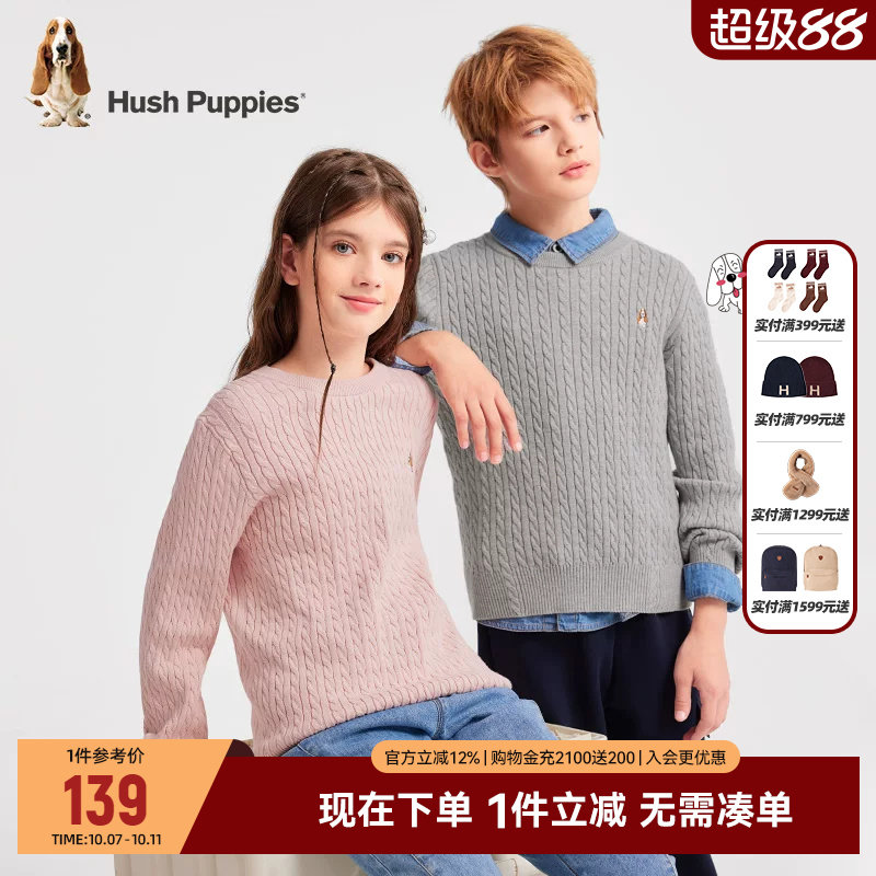 暇步士童装儿童线衣打底衫春秋新款男童洋气麻花纹套头衫女童上衣