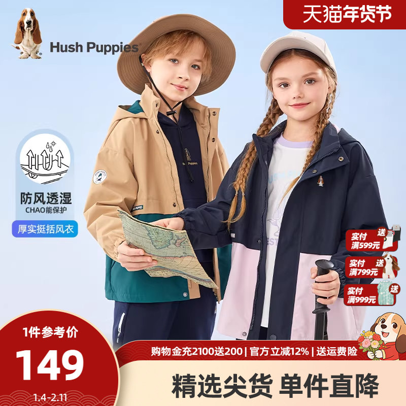 暇步士童装儿童外套男女童春秋新款洋气拼色休闲风衣大童连帽上衣,童装/婴儿装/亲子装,风衣,淘宝优惠券,粉丝福利购,淘宝优惠卷