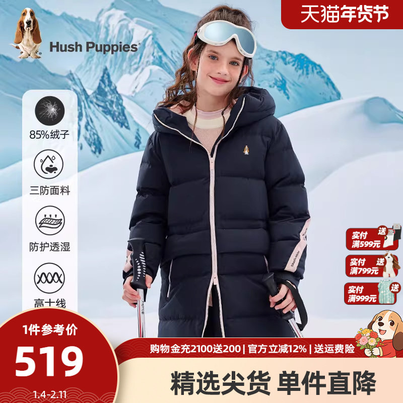 [三防]暇步士童装女童中长款羽绒服冬装新款大童保暖儿童加厚外套