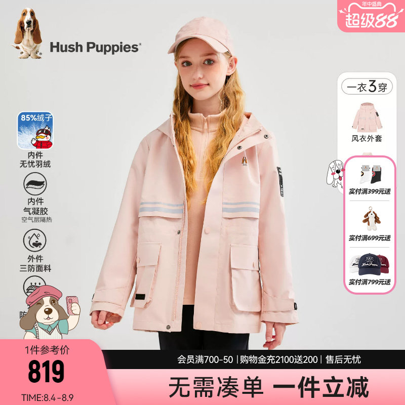 暇步士男童女童三防可拆卸羽绒服
