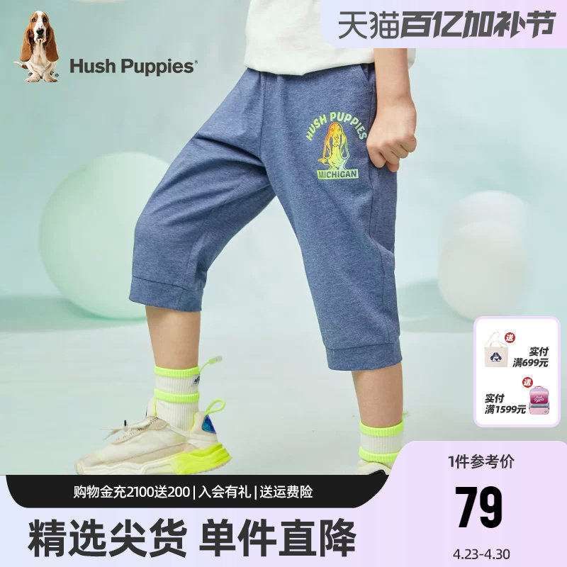 暇步士童装儿童裤子男童夏装休闲宽松宝宝运动裤大童薄款七分裤潮