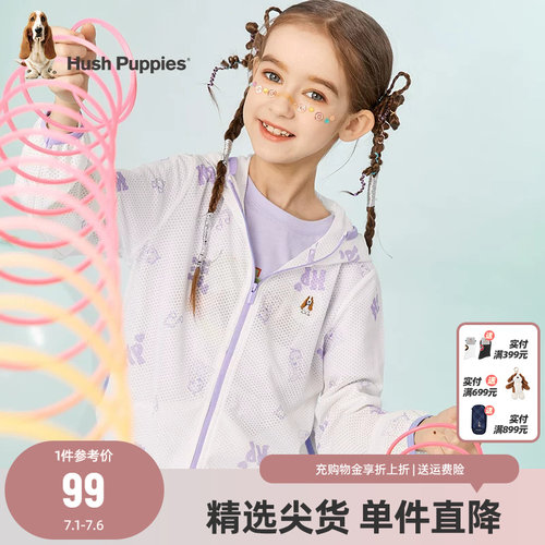 暇步士童装皮肤衣2022夏季新款
