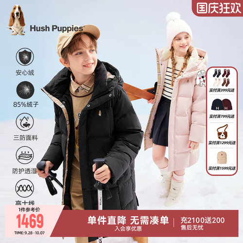 暇步士男女童三防长款羽绒服