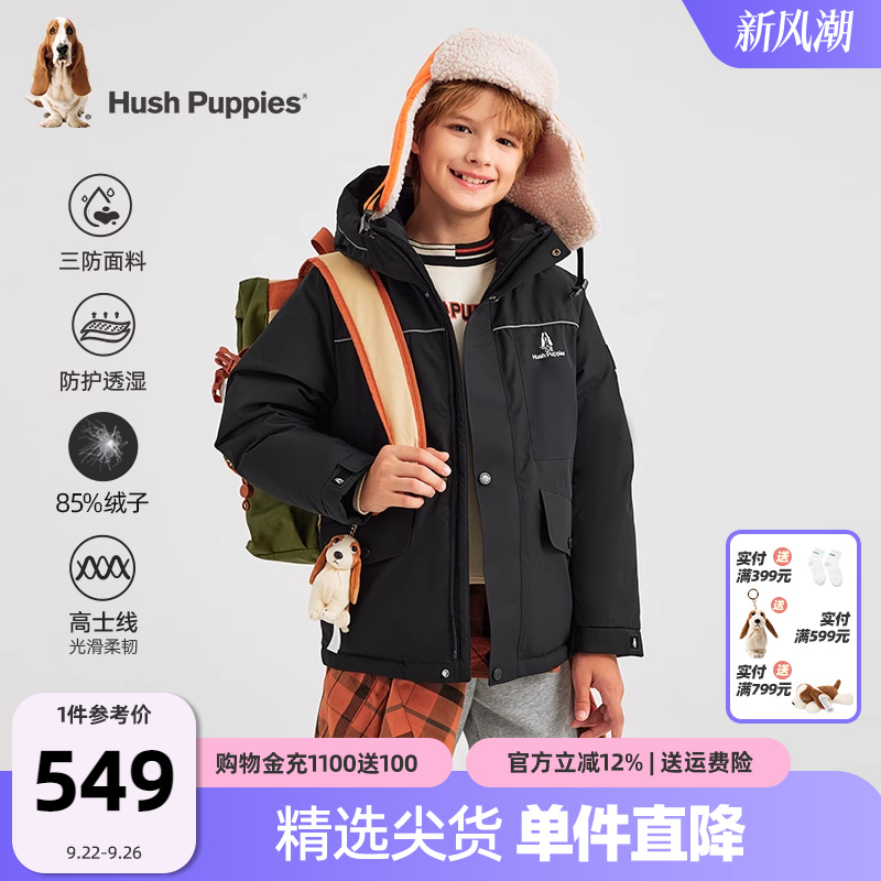 暇步士男童三防羽绒服连帽厚外套