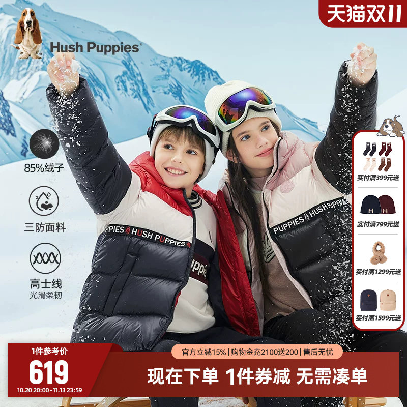 暇步士童装儿童秋季新品男女童三防连帽羽绒服保暖秋冬保暖外套