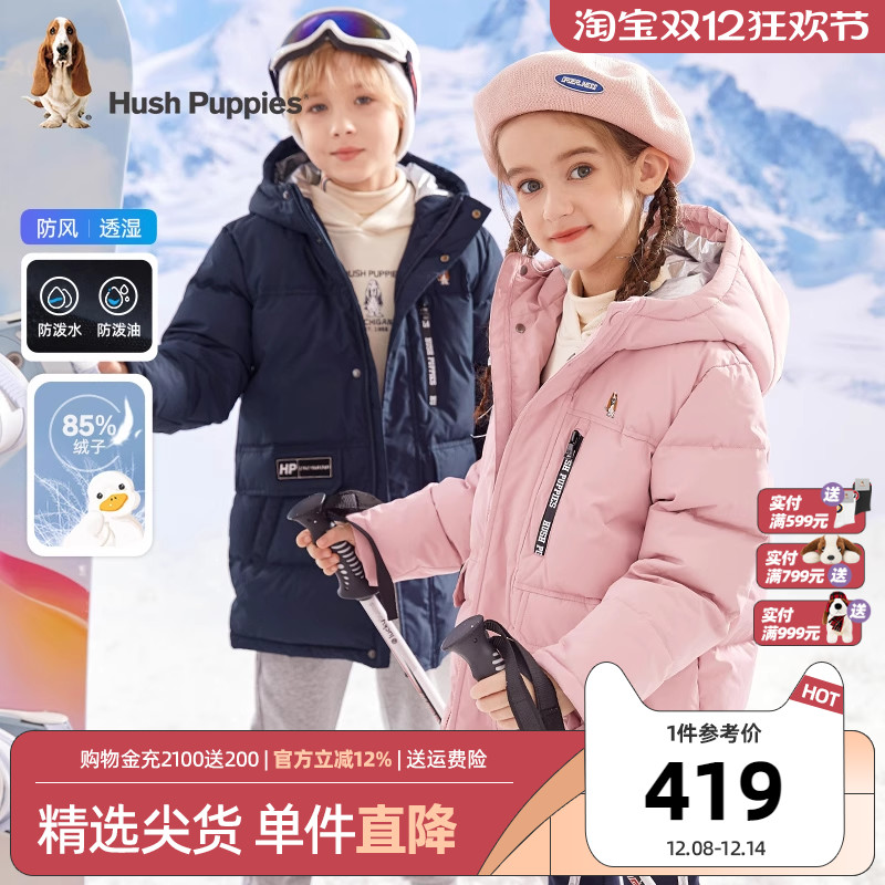 暇步士童装男女童中长款羽绒服