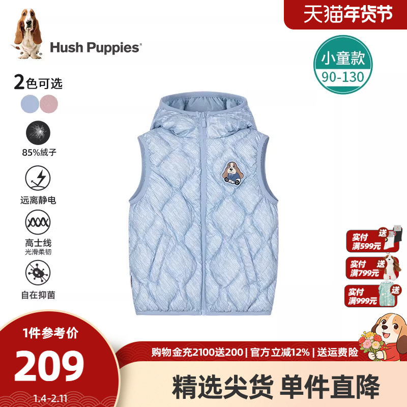 [防静电]暇步士童装儿童羽绒马甲24冬新款男小童保暖连帽女童坎肩,童装/婴儿装/亲子装,羽绒马甲,淘宝优惠券,粉丝福利购,淘宝优惠卷