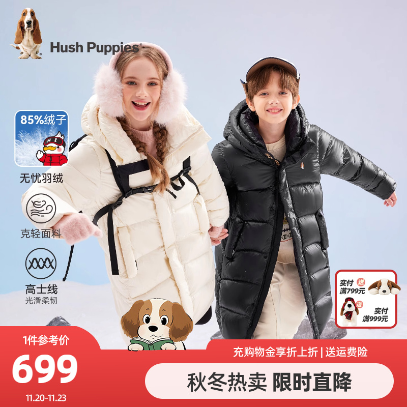 暇步士儿童长款羽绒服保暖厚外套