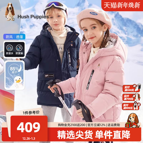 暇步士童装男女童中长款羽绒服