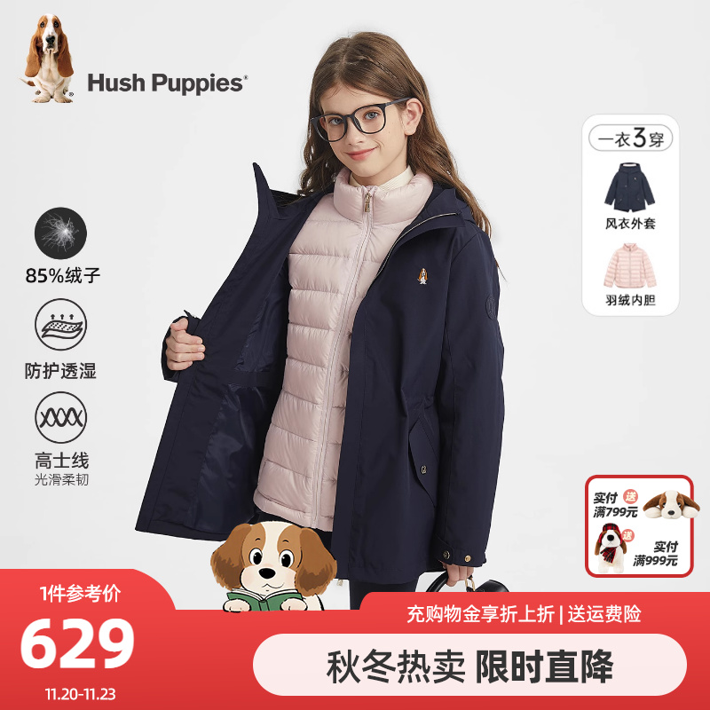 暇步士女童可拆卸羽绒服