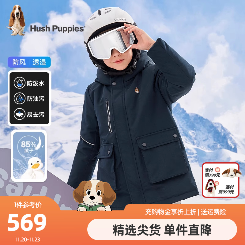 暇步士男童三防羽绒服工装厚外套