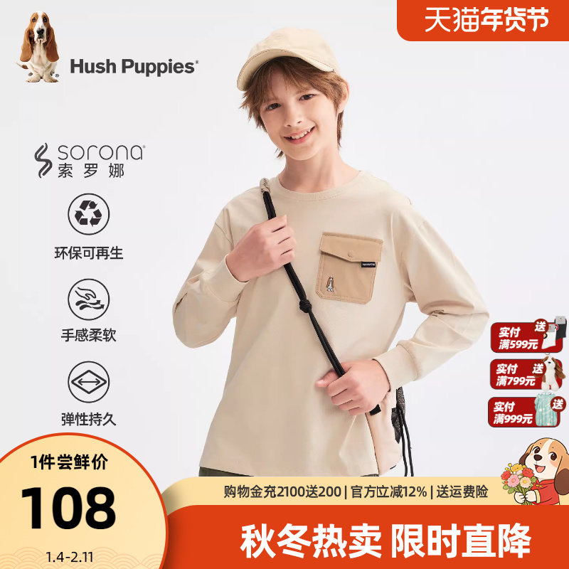 暇步士童装男童长袖圆领衫25秋新品大童简约休闲T恤儿童舒适内搭,童装/婴儿装/亲子装,T恤,淘宝优惠券,粉丝福利购,淘宝优惠卷