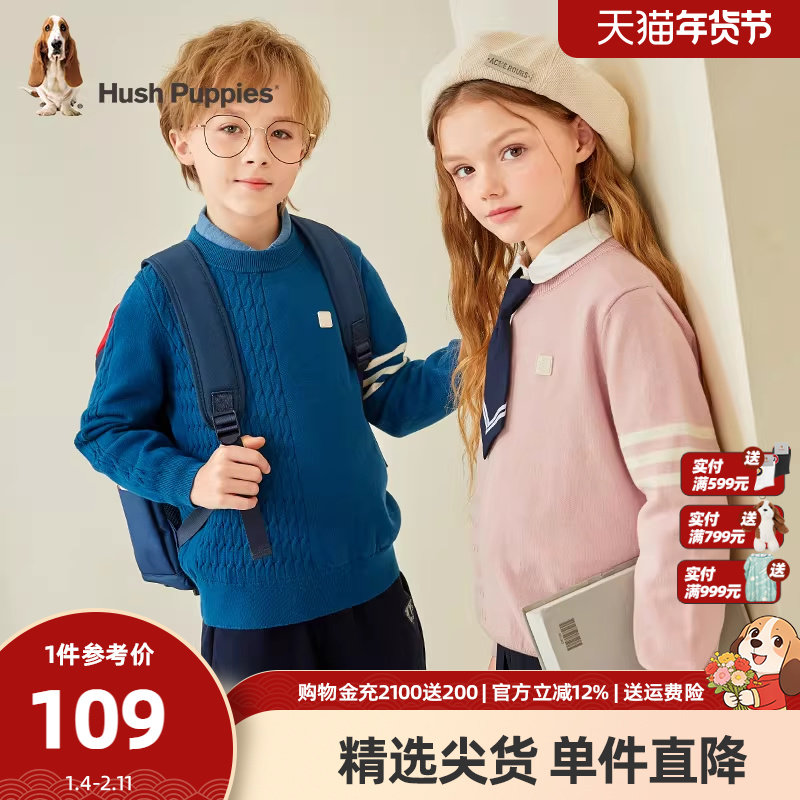 暇步士童装儿童毛衣男女童休闲针织衫秋冬装新款大童圆领打底线衣,童装/婴儿装/亲子装,毛衣/针织衫,淘宝优惠券,粉丝福利购,淘宝优惠卷