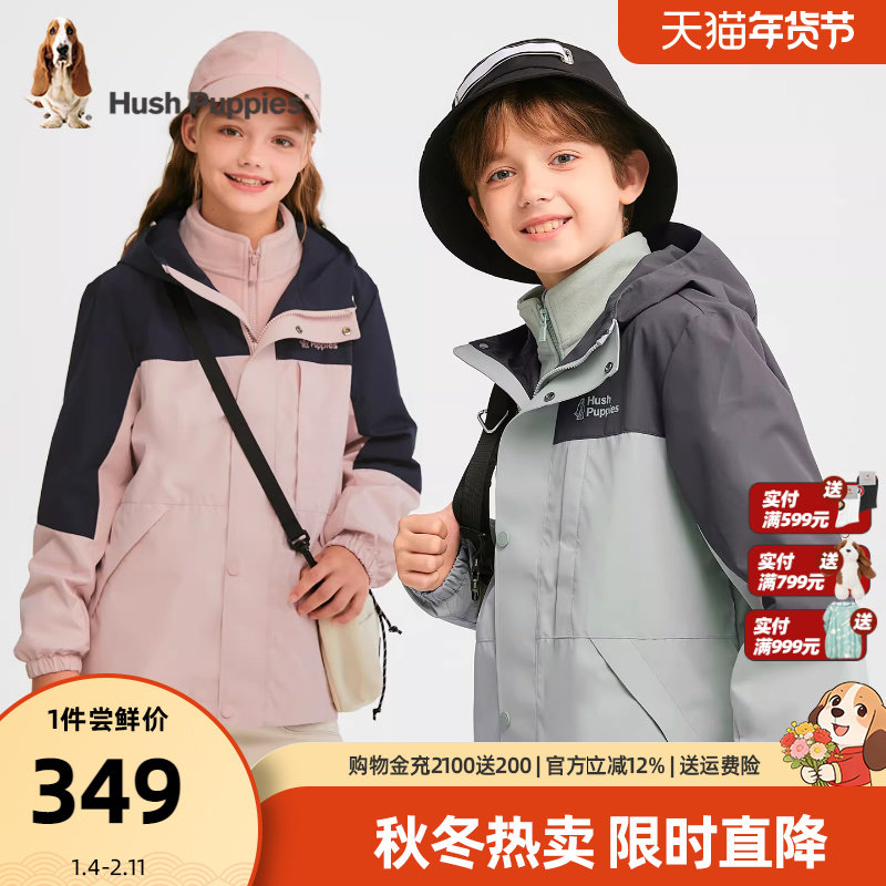暇步士童装儿童三合一厚外套25秋冬新品男童三防风衣女童保暖内里,童装/婴儿装/亲子装,普通外套,淘宝优惠券,粉丝福利购,淘宝优惠卷
