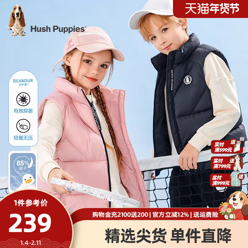 暇步士童装儿童羽绒马甲男女童秋冬装新款保暖立领大童休闲厚马夹,童装/婴儿装/亲子装,羽绒马甲,淘宝优惠券,粉丝福利购,淘宝优惠卷