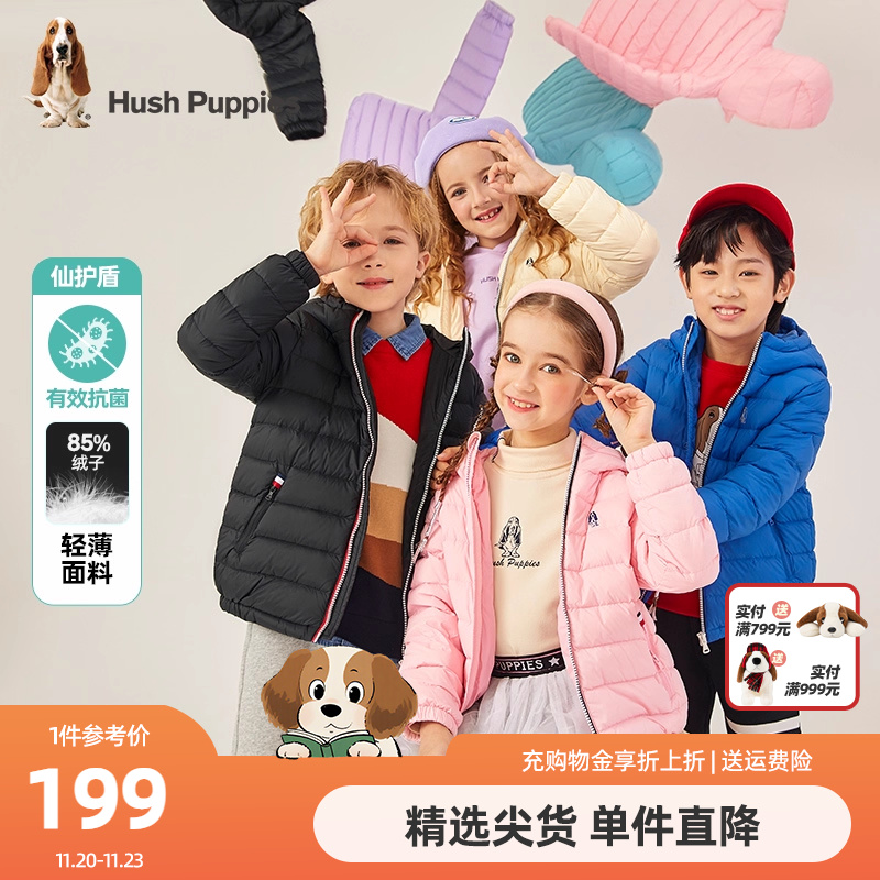 暇步士童装男女童抗菌羽绒服冬季