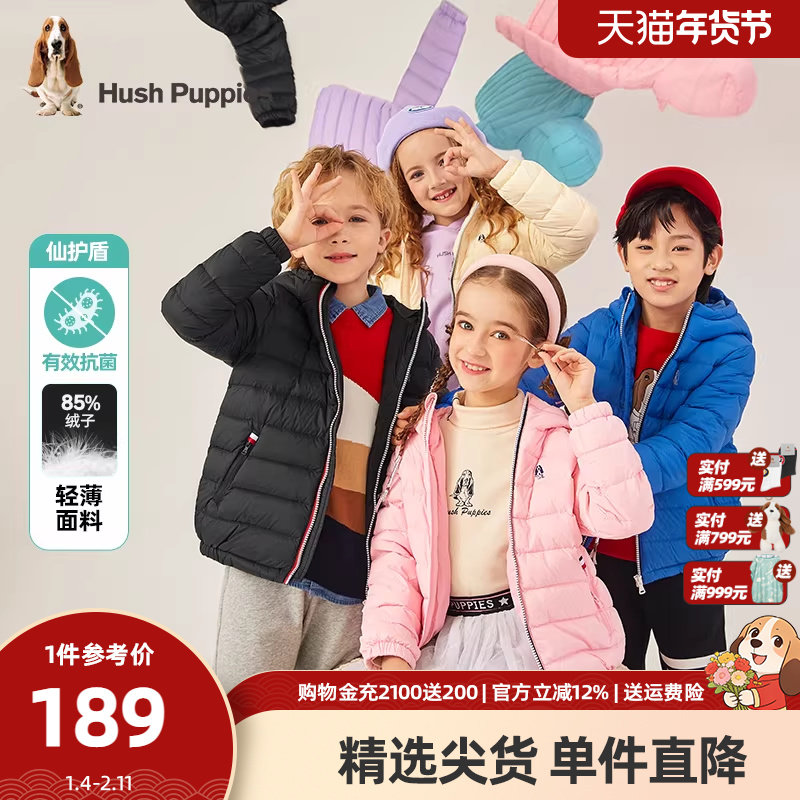 暇步士童装儿童羽绒服女孩新款洋气男女童宝宝宽松保暖外套冬,童装/婴儿装/亲子装,羽绒服,淘宝优惠券,粉丝福利购,淘宝优惠卷