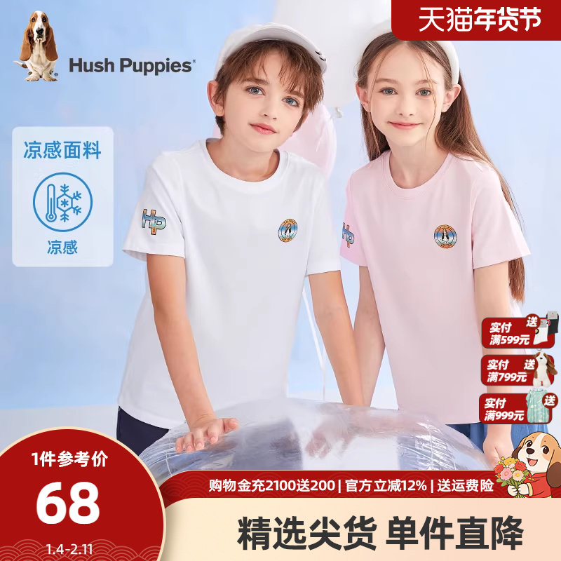 暇步士童装男女童轻薄凉感短袖T恤夏季新款简约百搭宽松半袖上衣,童装/婴儿装/亲子装,T恤,淘宝优惠券,粉丝福利购,淘宝优惠卷