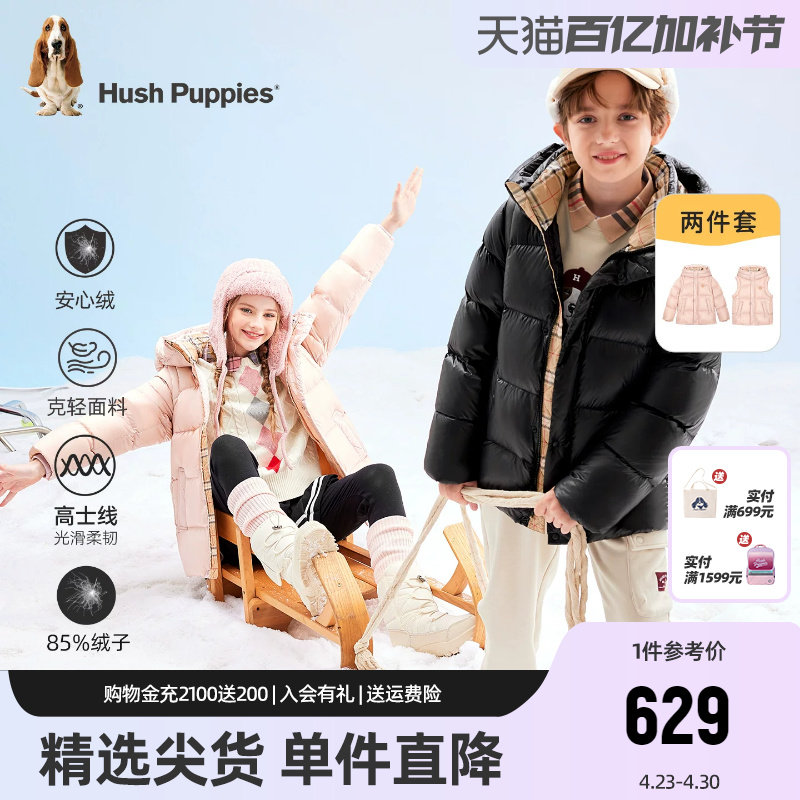 暇步士童装儿童羽绒服25冬新品男童保暖马甲女童可拆袖户外服