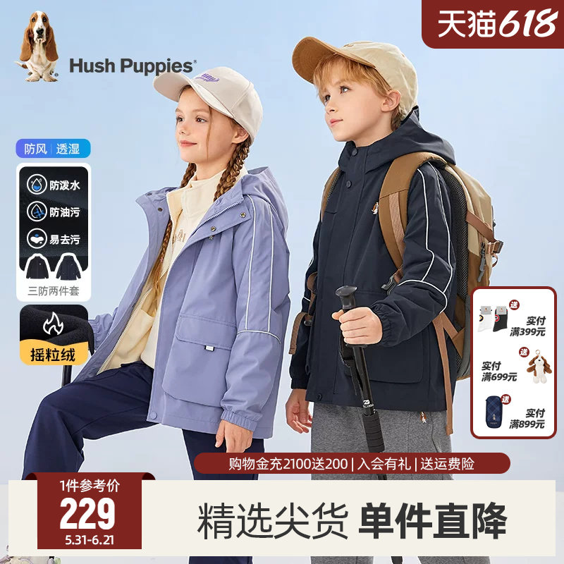[一衣三穿]暇步士童装儿童可拆卸外套男女童秋冬季摇粒绒上衣风衣
