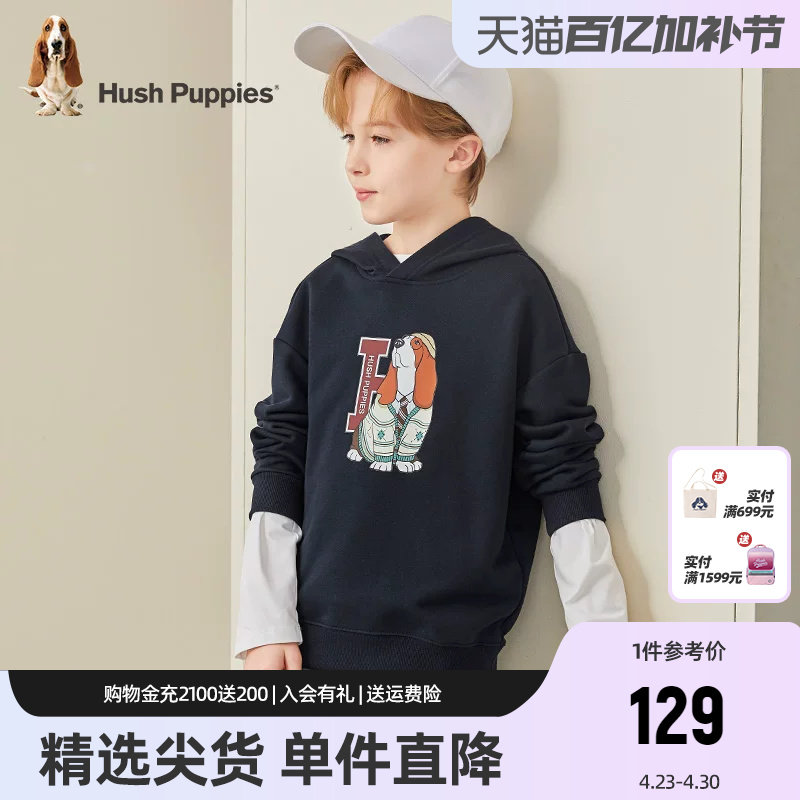 暇步士童装儿童卫衣男童春秋新款大童宝宝连帽宽松套头衫休闲上衣