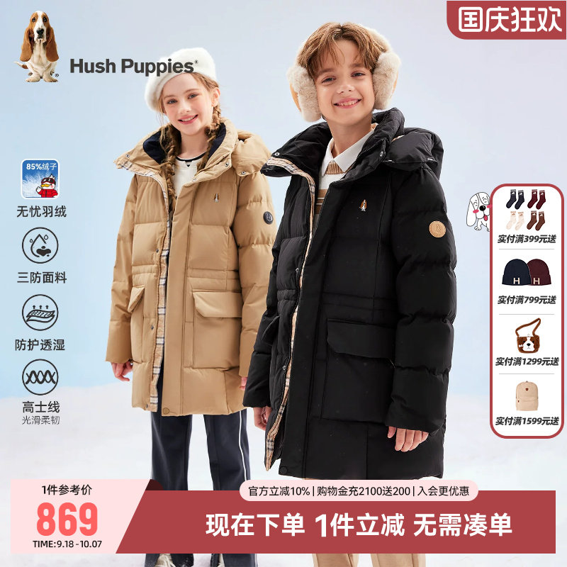 暇步士童装男女童中长款羽绒服