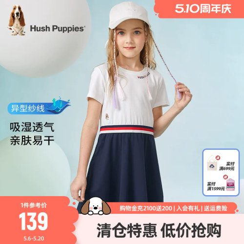 暇步士童装女童夏季拼接裙子