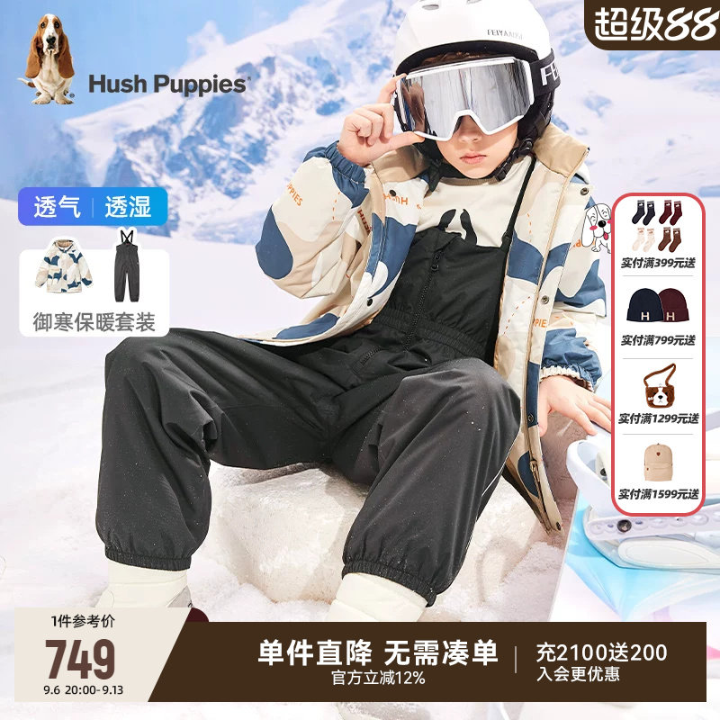 HushPuppies男童滑雪服套装