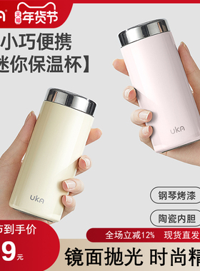 2025新款口袋迷你保温杯便携高颜值316陶瓷泡茶杯子男女外带水杯