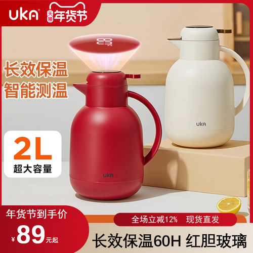 UKA保温壶2025新款家用红胆玻璃暖水壶热水壶热水瓶保温瓶大容量 - 封面