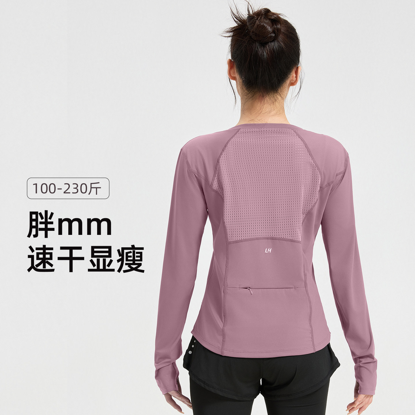 大码瑜伽服女套装胖mm速干衣运动健身上衣显瘦普拉提跑步训练长袖