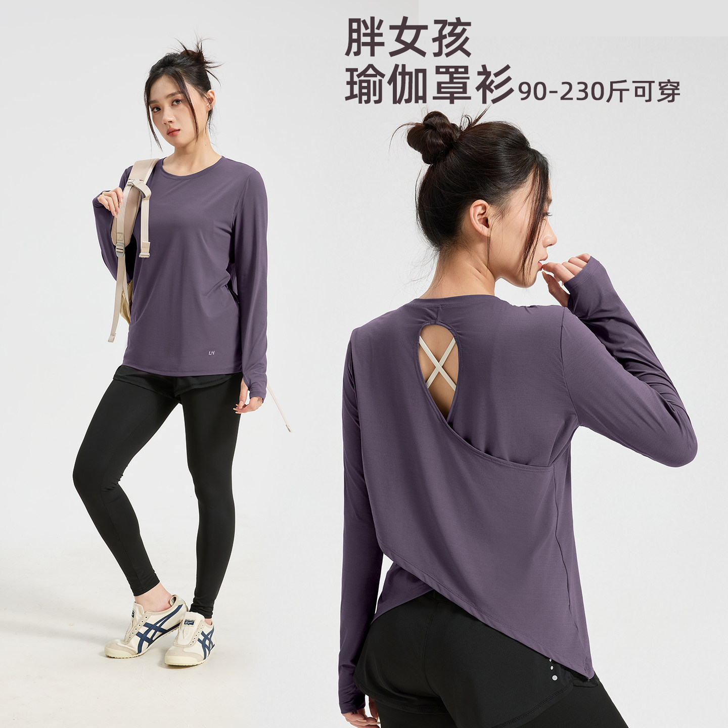大码女宽松显瘦瑜伽健身上衣