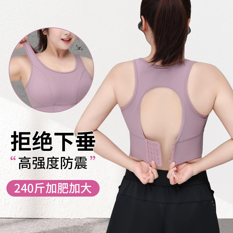 高强度防震运动背心女加大码胖mm跑步健身内衣大胸瑜伽文胸防下垂